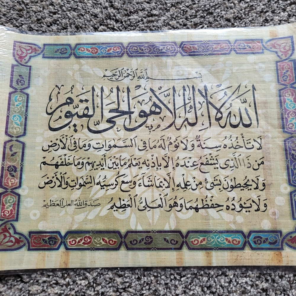 Egyptian Papyrus Picture